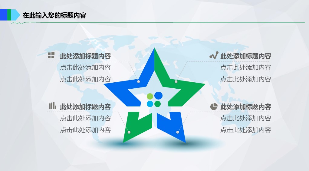 商务.工作总结2B-精选工作总结- 63的PPT模板-9/41