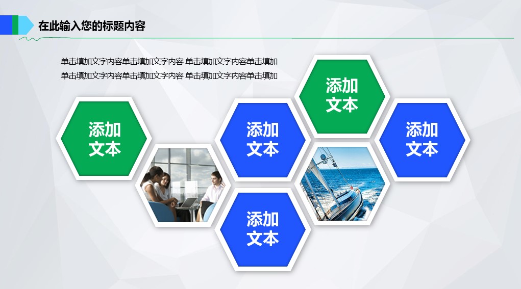 商务.工作总结2B-精选工作总结- 63的PPT模板-10/41