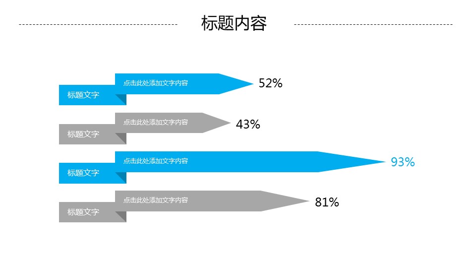 商务.工作总结2B-精选工作总结- 65的PPT模板-9/47