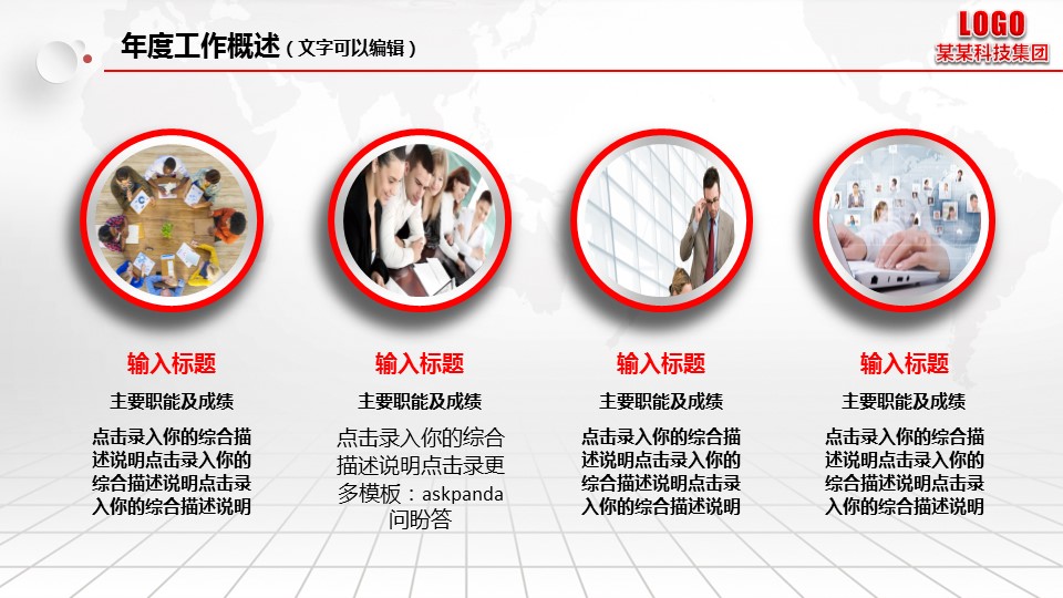商务.工作总结2B-精选工作总结- 66的PPT模板-7/47