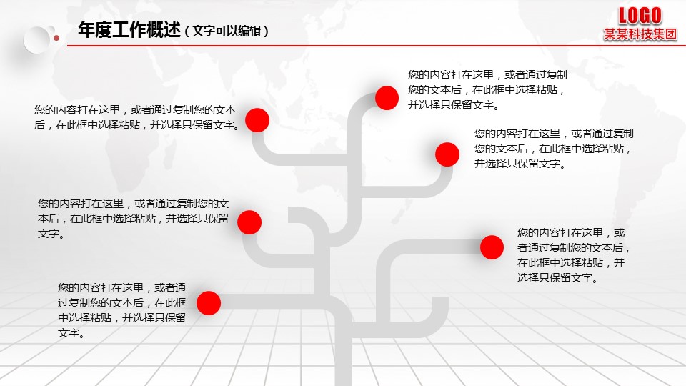 商务.工作总结2B-精选工作总结- 66的PPT模板-8/47