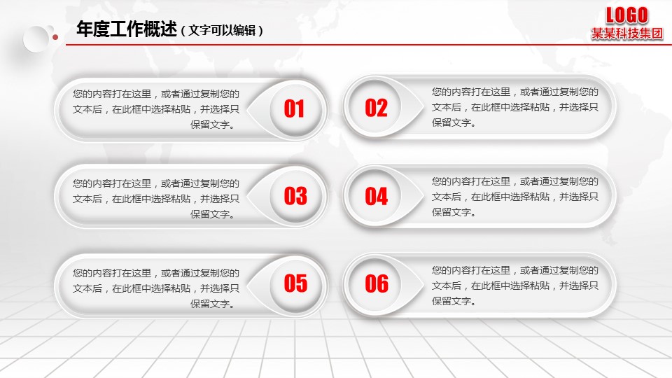 商务.工作总结2B-精选工作总结- 66的PPT模板-9/47