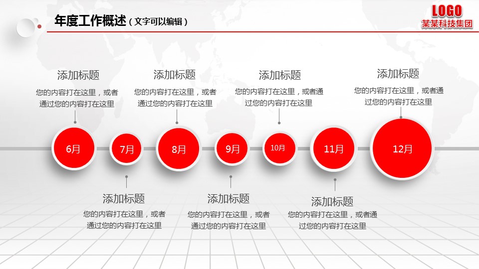 商务.工作总结2B-精选工作总结- 66的PPT模板-10/47