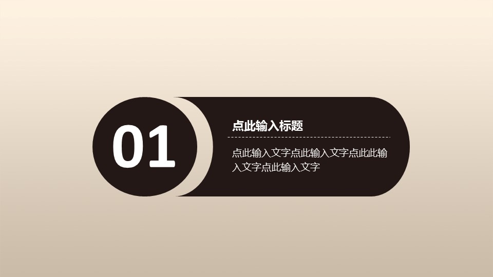 商务.工作总结2B-精选工作总结- 67的PPT模板-3/40