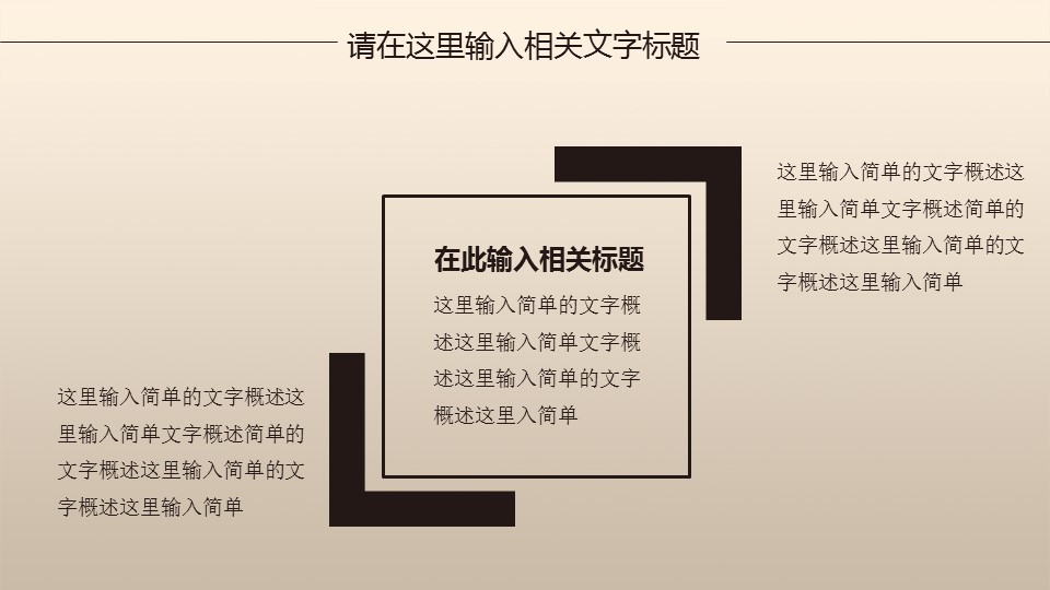 商务.工作总结2B-精选工作总结- 67的PPT模板-4/40