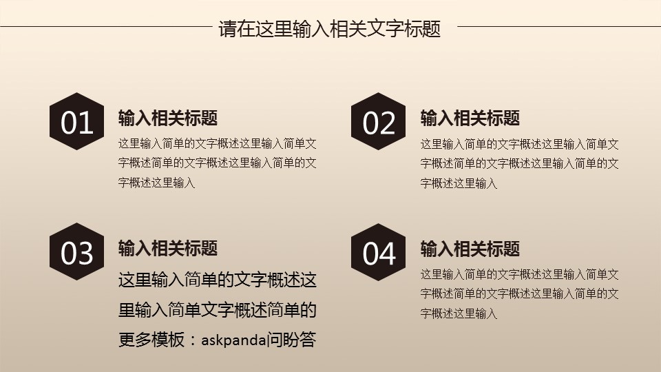 商务.工作总结2B-精选工作总结- 67的PPT模板-6/40
