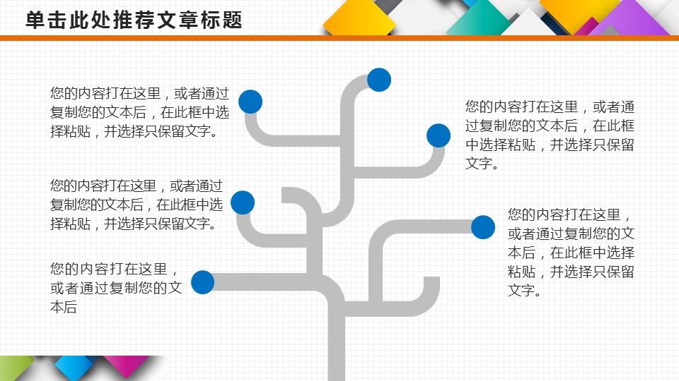 商务.工作总结2B-精选工作总结- 68的PPT模板-7/42