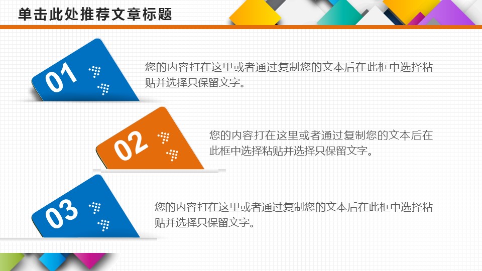 商务.工作总结2B-精选工作总结- 68的PPT模板-8/42