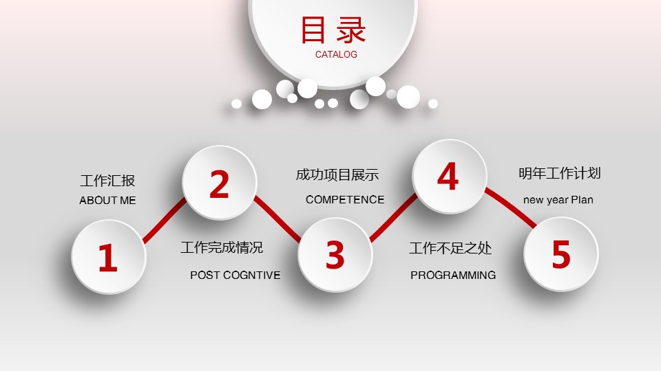 商务.工作总结2B-精选工作总结- 69的PPT模板-2/57