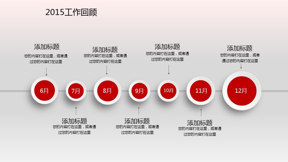 商务.工作总结2B-精选工作总结- 69的PPT模板-5/57
