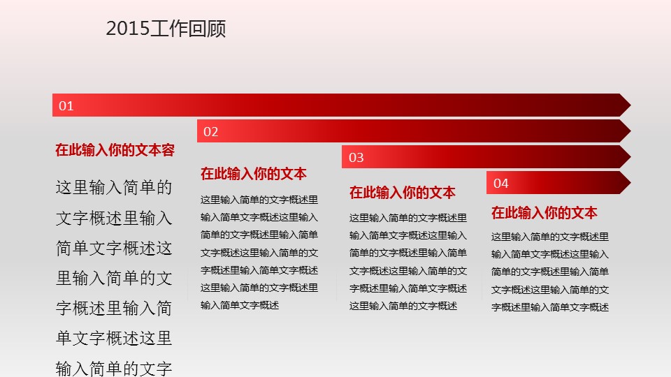 商务.工作总结2B-精选工作总结- 69的PPT模板-6/57