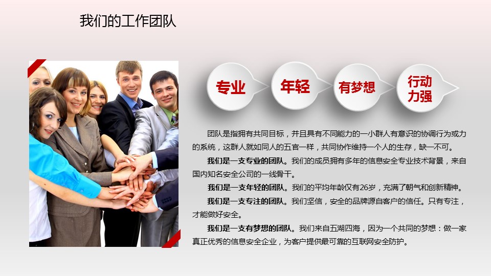 商务.工作总结2B-精选工作总结- 69的PPT模板-8/57