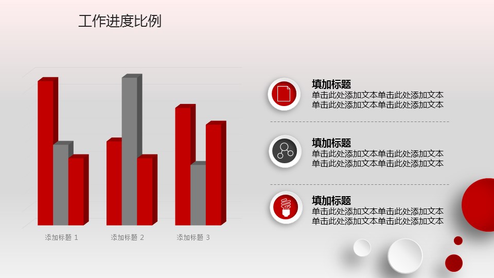 商务.工作总结2B-精选工作总结- 69的PPT模板-10/57