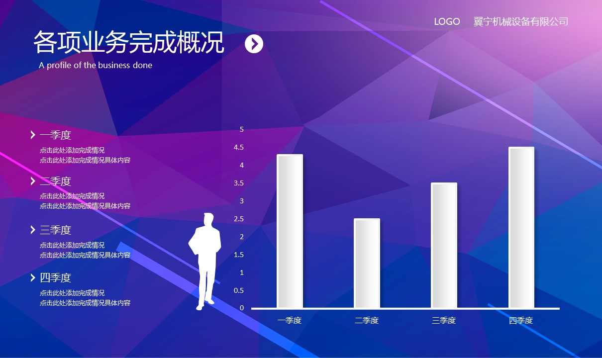 商务.工作总结2B-精选工作总结- 7的PPT模板-8/41