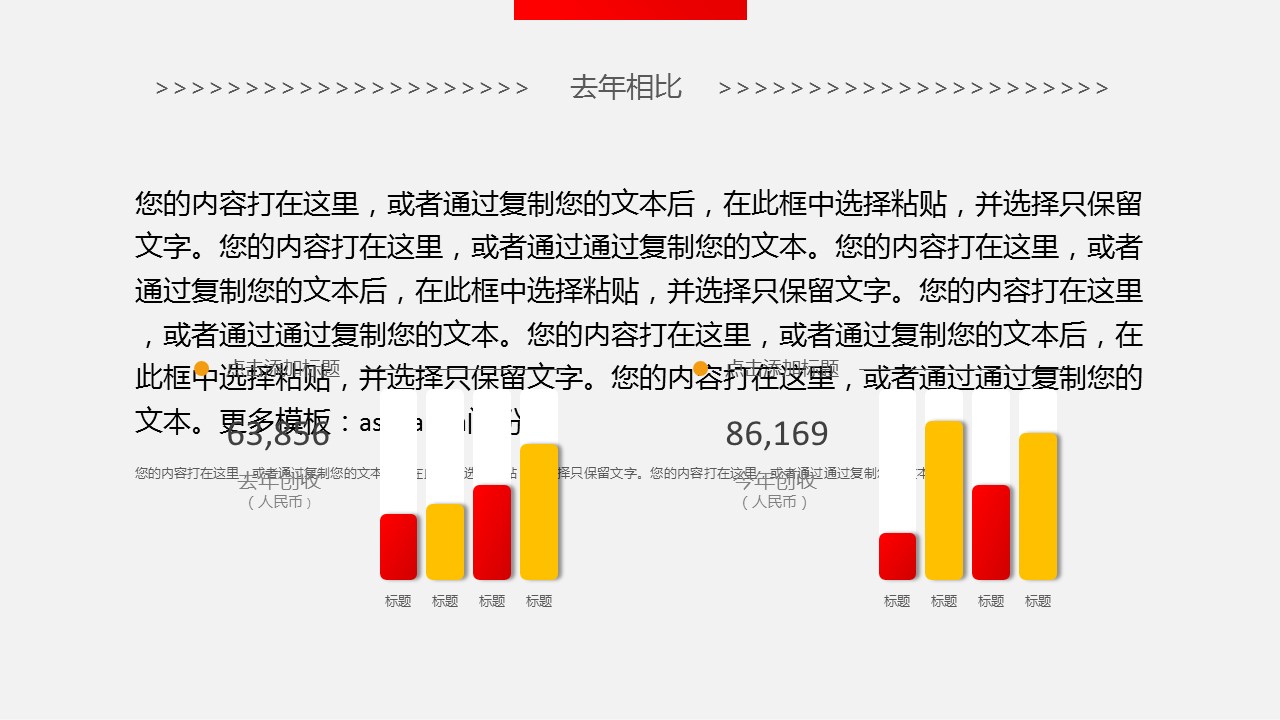 商务.工作总结2B-精选工作总结- 70的PPT模板-10/43