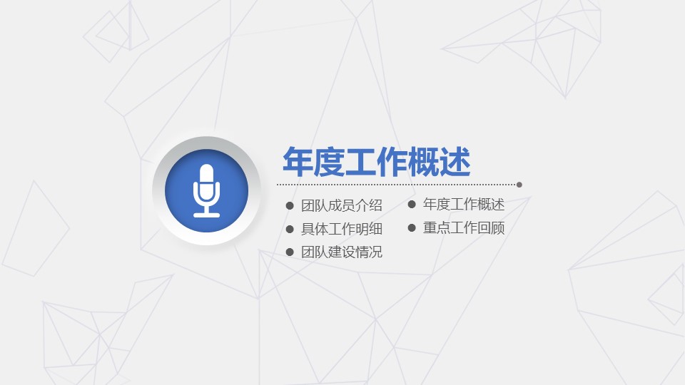 商务.工作总结2B-精选工作总结- 71的PPT模板-4/50