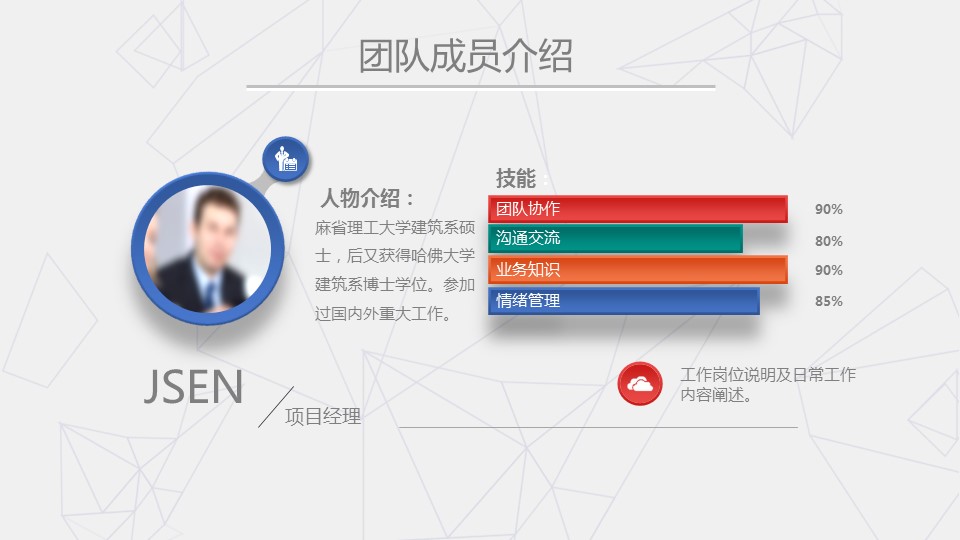 商务.工作总结2B-精选工作总结- 71的PPT模板-6/50