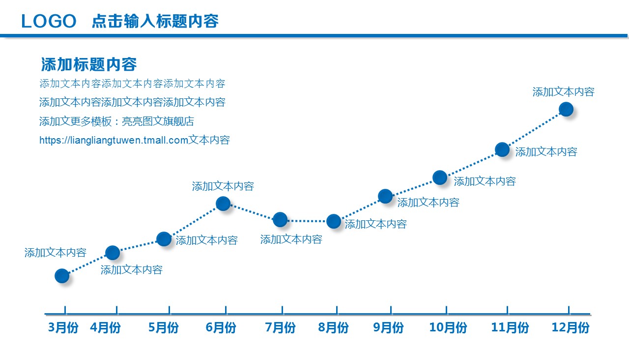 商务.工作总结2B-精选工作总结- 73的PPT模板-9/41