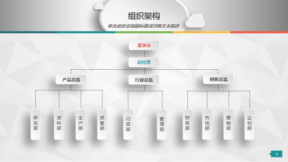 商务.工作总结2B-精选工作总结- 8的PPT模板-9/45