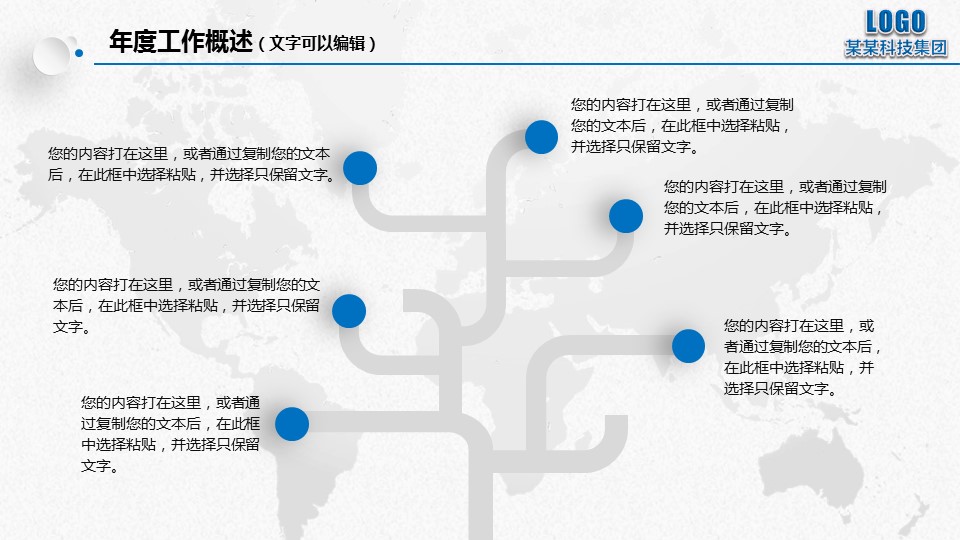 商务.工作总结3C-工作总结-10的PPT模板-9/48