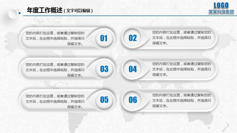 商务.工作总结3C-工作总结-10的PPT模板-10/48