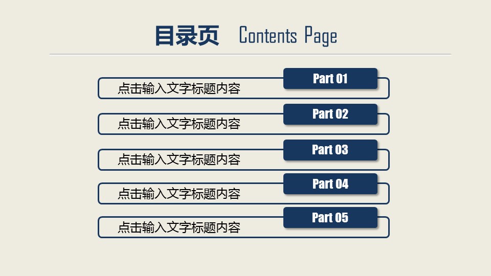 商务.工作总结3C-工作总结-11的PPT模板-2/43