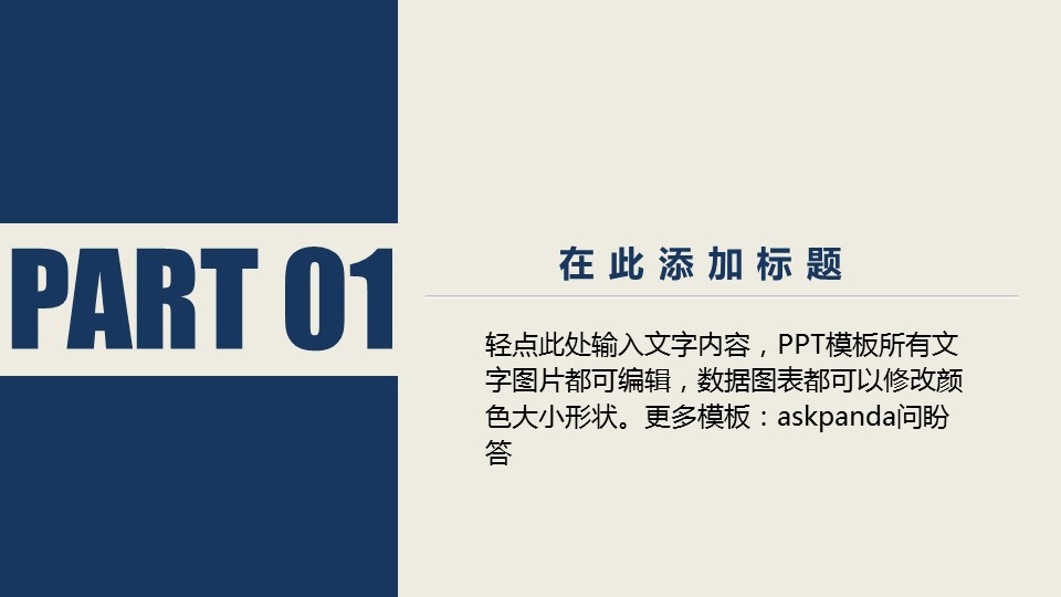 商务.工作总结3C-工作总结-11的PPT模板-3/43