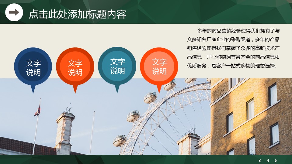 商务.工作总结3C-工作总结-11的PPT模板-4/43