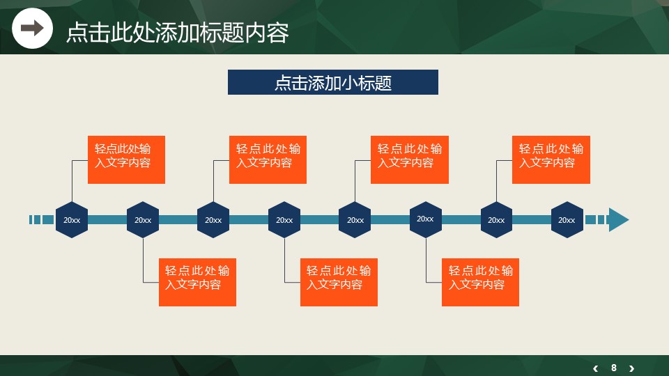 商务.工作总结3C-工作总结-11的PPT模板-8/43
