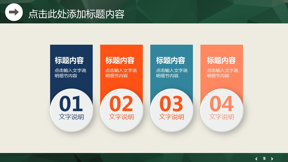 商务.工作总结3C-工作总结-11的PPT模板-9/43