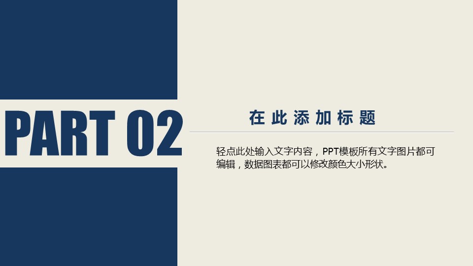 商务.工作总结3C-工作总结-11的PPT模板-10/43