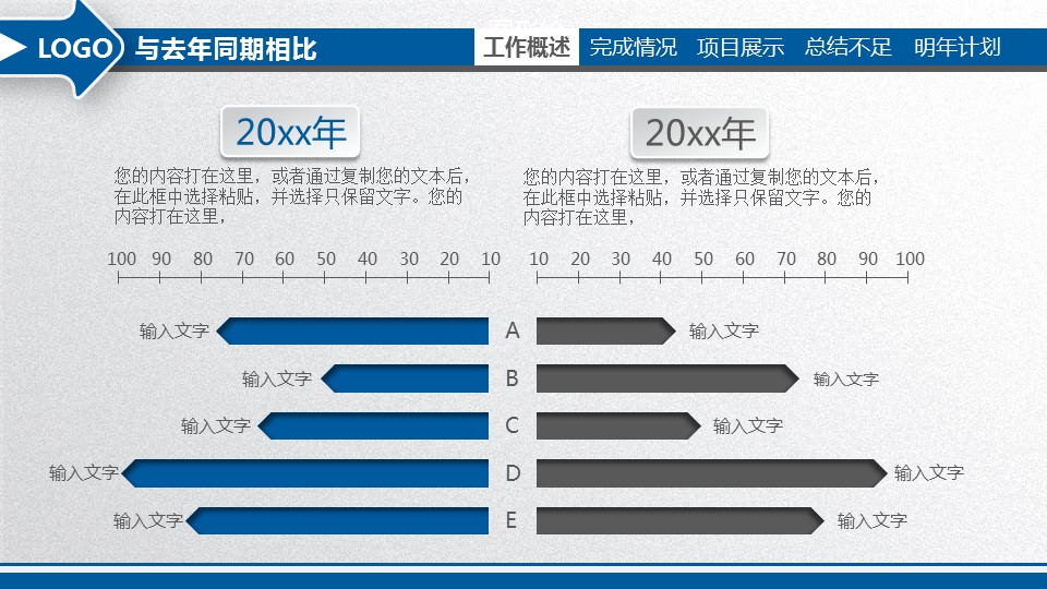 商务.工作总结3C-工作总结-12的PPT模板-10/43