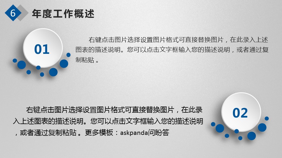 商务.工作总结3C-工作总结-13的PPT模板-6/42