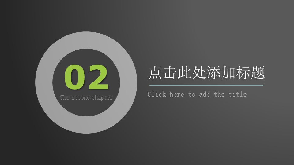 商务.工作总结3C-工作总结-15的PPT模板-9/35
