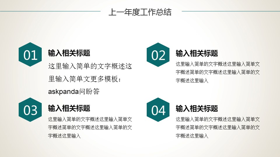商务.工作总结3C-工作总结-17的PPT模板-6/42