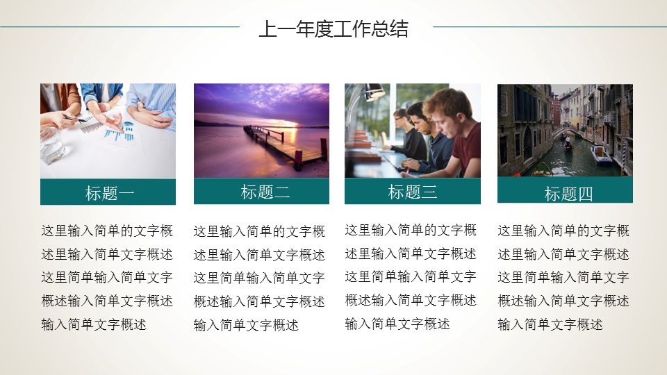 商务.工作总结3C-工作总结-17的PPT模板-9/42