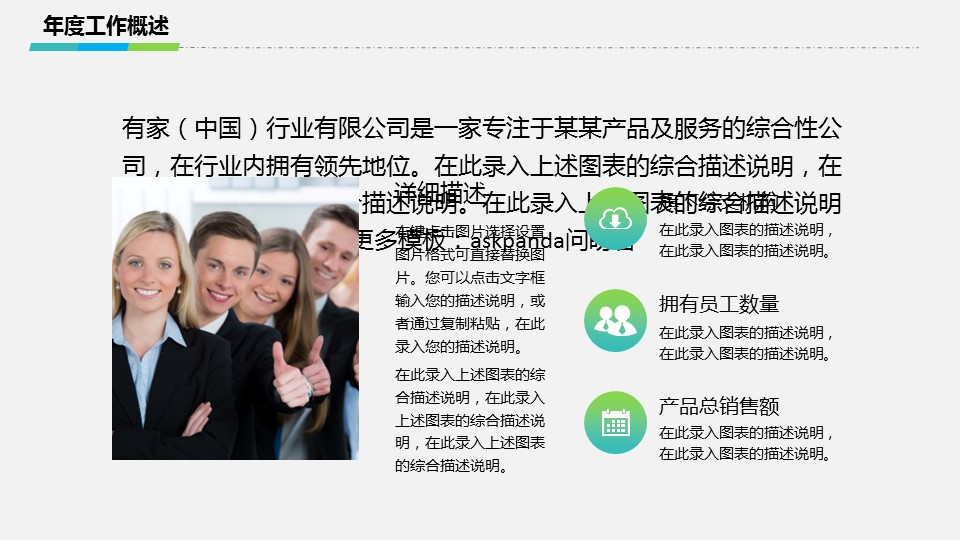 商务.工作总结3C-工作总结-18的PPT模板-5/41