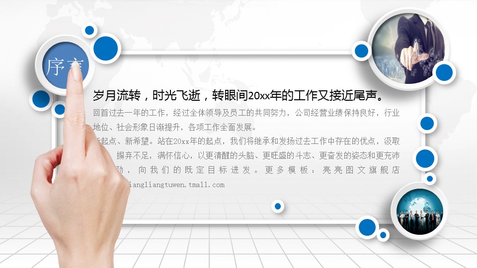 商务.工作总结3C-工作总结-19的PPT模板-5/39