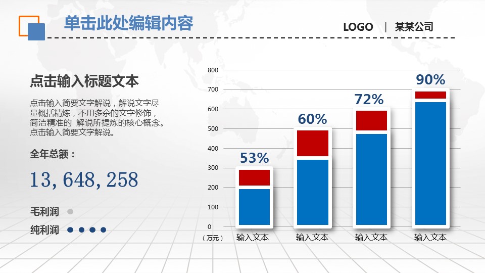 商务.工作总结3C-工作总结-19的PPT模板-10/39