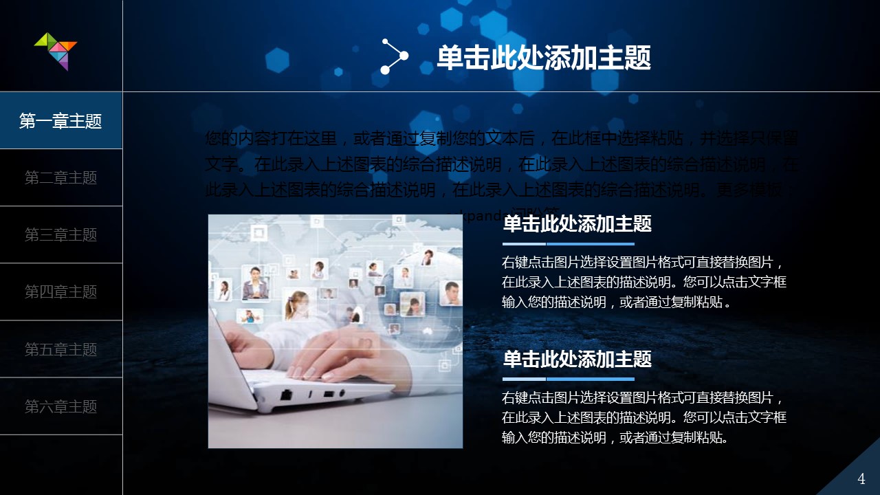 商务.工作总结3C-工作总结-2的PPT模板-4/44