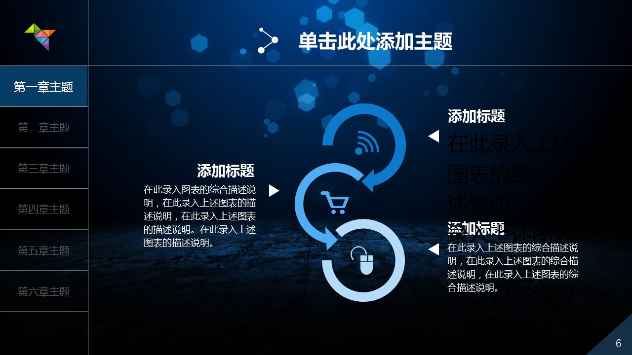 商务.工作总结3C-工作总结-2的PPT模板-6/44