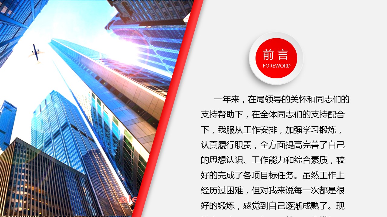 商务.工作总结3C-工作总结-20的PPT模板-4/43