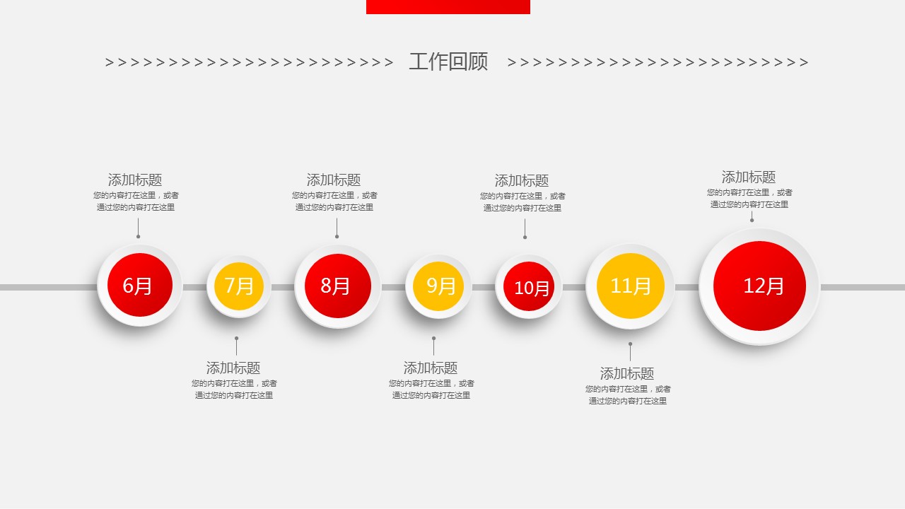 商务.工作总结3C-工作总结-20的PPT模板-5/43