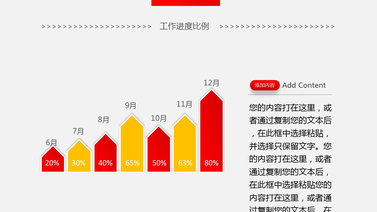 商务.工作总结3C-工作总结-20的PPT模板-9/43
