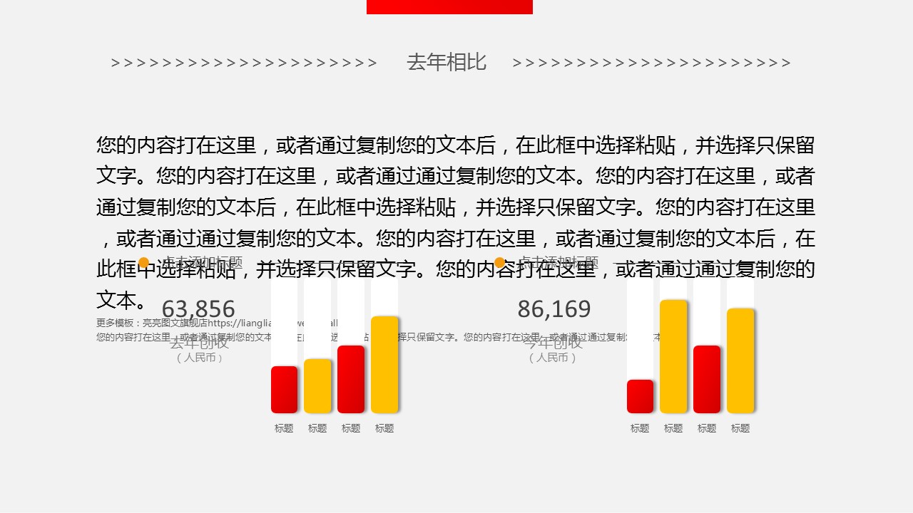 商务.工作总结3C-工作总结-20的PPT模板-10/43