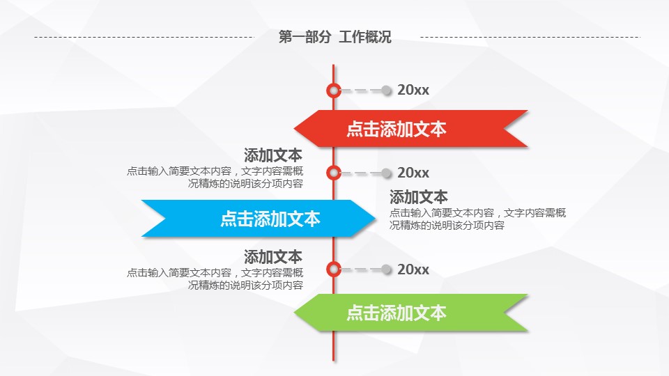 商务.工作总结3C-工作总结-21的PPT模板-4/45