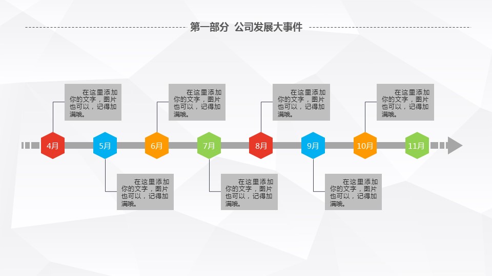 商务.工作总结3C-工作总结-21的PPT模板-9/45