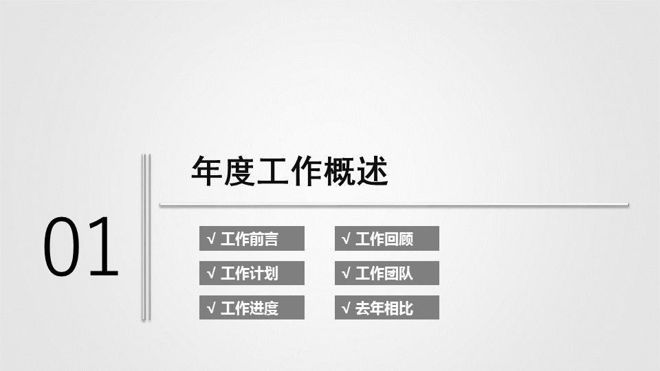 商务.工作总结3C-工作总结-23的PPT模板-3/34