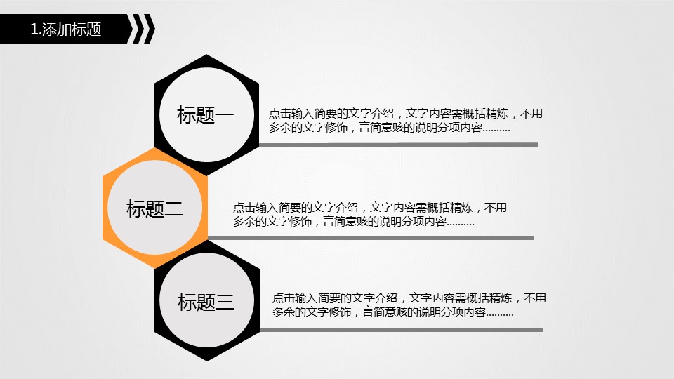 商务.工作总结3C-工作总结-23的PPT模板-7/34