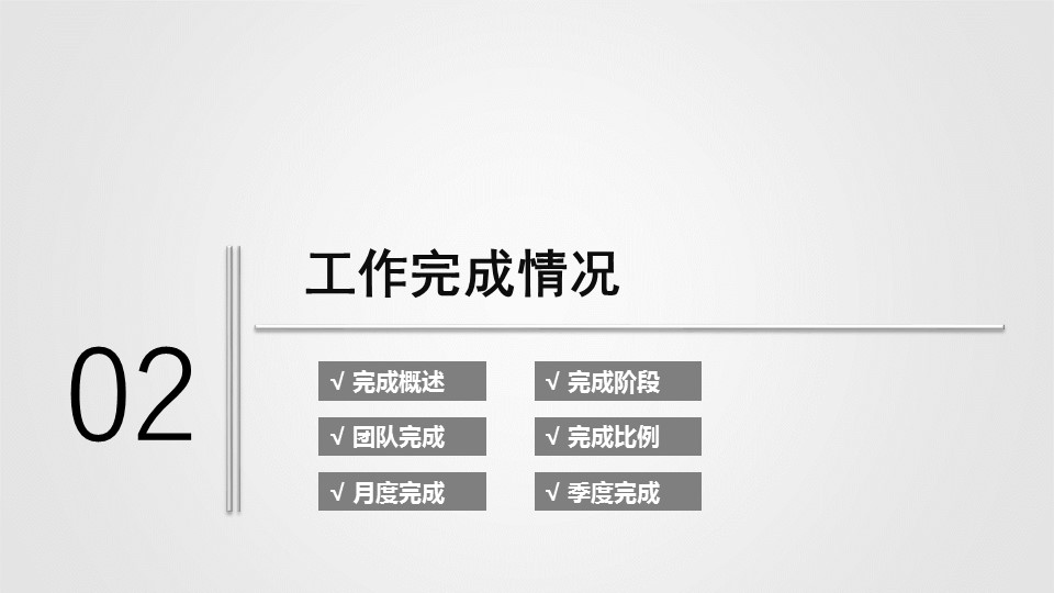 商务.工作总结3C-工作总结-23的PPT模板-10/34